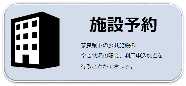 施設予約サービスへ