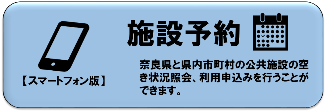 施設予約サービスへ